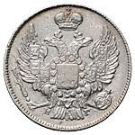 20 копеек 1836 года СПБ НГ