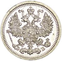 5 копеек 1909 года СПБ ЭБ