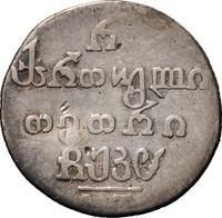 Полуабаз 1828 года АТ Для Грузии