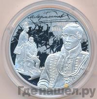 3 рубля 2014 года СПМД