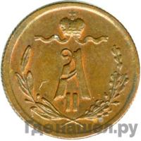 1/4 копейки 1872 года ЕМ