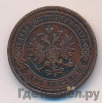 2 копейки 1891 года СПБ