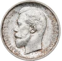50 копеек 1909 года ЭБ