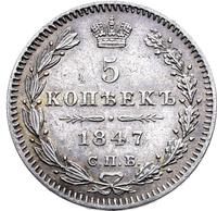 5 копеек 1847 года