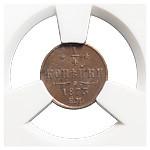 1/4 копейки 1873 года ЕМ