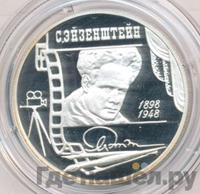 2 рубля 1998 года ММД