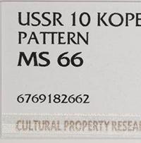 10 копеек 1956 года