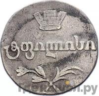 Абаз 1814 года АТ Для Грузии