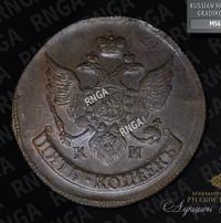 5 копеек 1790 года