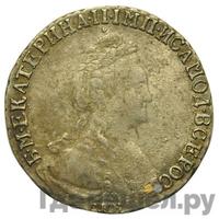 15 копеек 1787 года