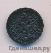 Полушка 1703 года