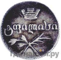 Абаз 1831 года АТ Для Грузии