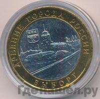 10 рублей 2009 года  Выборг