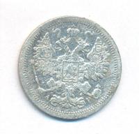 15 копеек 1902 года СПБ АР