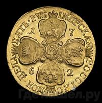 5 рублей 1762 года  Петра 3