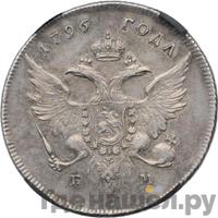 Полубисти 1796 года  Грузинские монеты