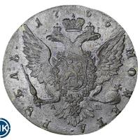 1 рубль 1766 года