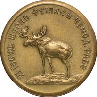 3 рубля 1922 года