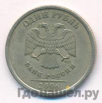 1 рубль 2006 года