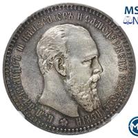 1 рубль 1894 года