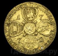 10 рублей 1772 года