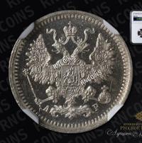 5 копеек 1903 года СПБ АР