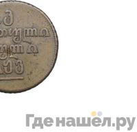 Бисти 1805 года  Для Грузии