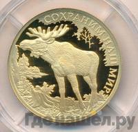 100 рублей 2015 года СПМД Золото
