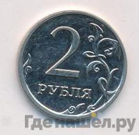 2 рубля 2009 года
