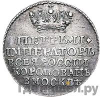 Жетон 1728 года