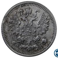 5 копеек 1888 года СПБ АГ