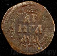 Денга 1701 года