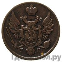 3 гроша 1830 года