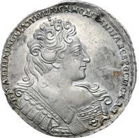 1 рубль 1732 года
