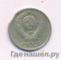 10 копеек 1980 года