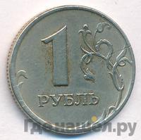 1 рубль 1997 года