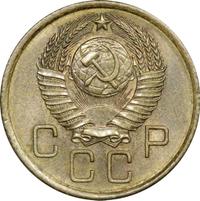 3 копейки 1957 года