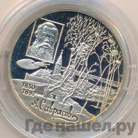 2 рубля 1997 года ММД