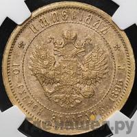 Империал - 15 русов 1895 года