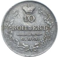 10 копеек 1820 года