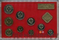 Годовой набор 1976 года ЛМД Госбанка СССР