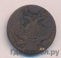 1 грош 1837 года