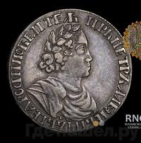 Полтина 1702 года