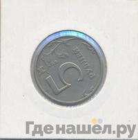 5 рублей 1998 года