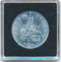 1 рубль 1992 года ЛМД