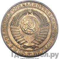 2 рубля 1958 года