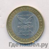 10 рублей 2006 года СПМД