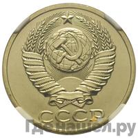 50 копеек 1988 года