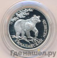 1 рубль 1994 года ЛМД