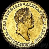 25 злотых 1829 года FH Для Польши